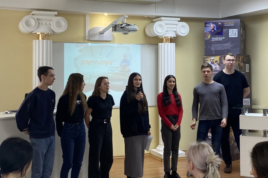Кафедра социологии и социальных инноваций