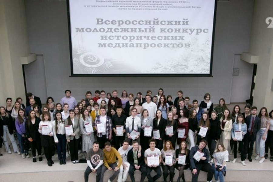 Vserossijskij molodezhnyj konkurs istoricheskih mediaproektov.jpg Vserossijskij molodezhnyj konkurs istoricheskih mediaproektov.jpg