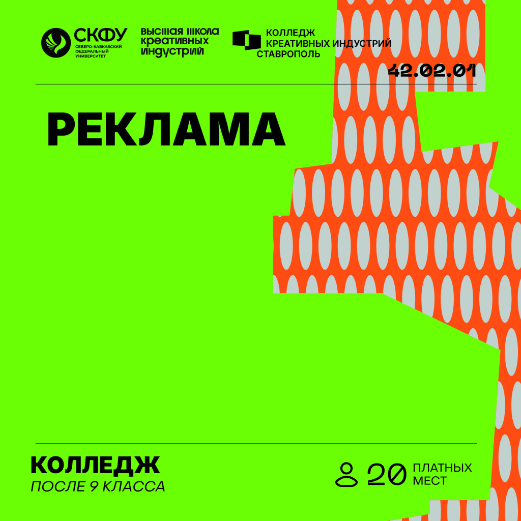 Priemka2026 колледж (5).jpg